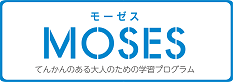 MOSES（モーゼス）