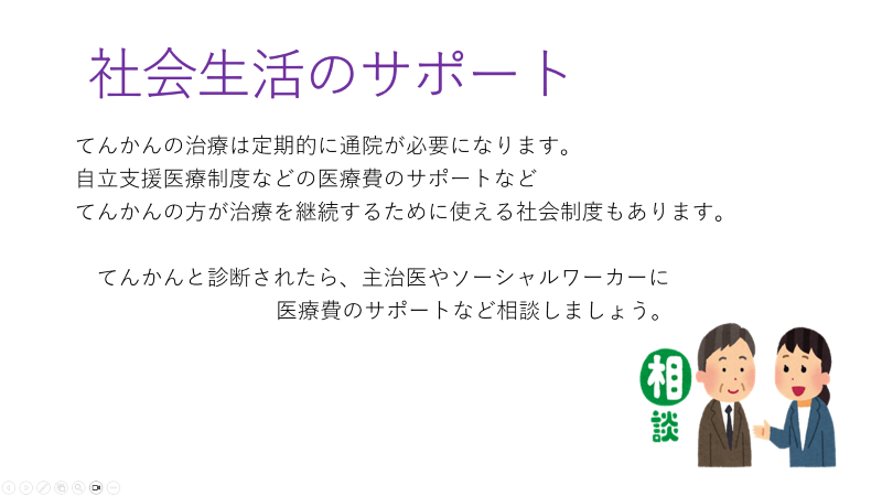 てんかんという病気を知って下さい