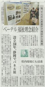 300228 静岡新聞